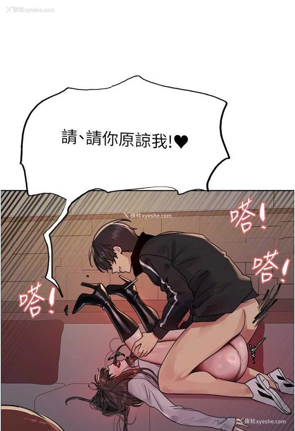 54P - 色轮眼
