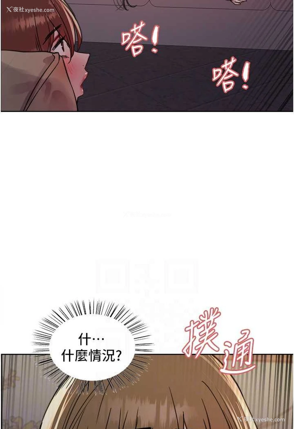 55P - 色轮眼