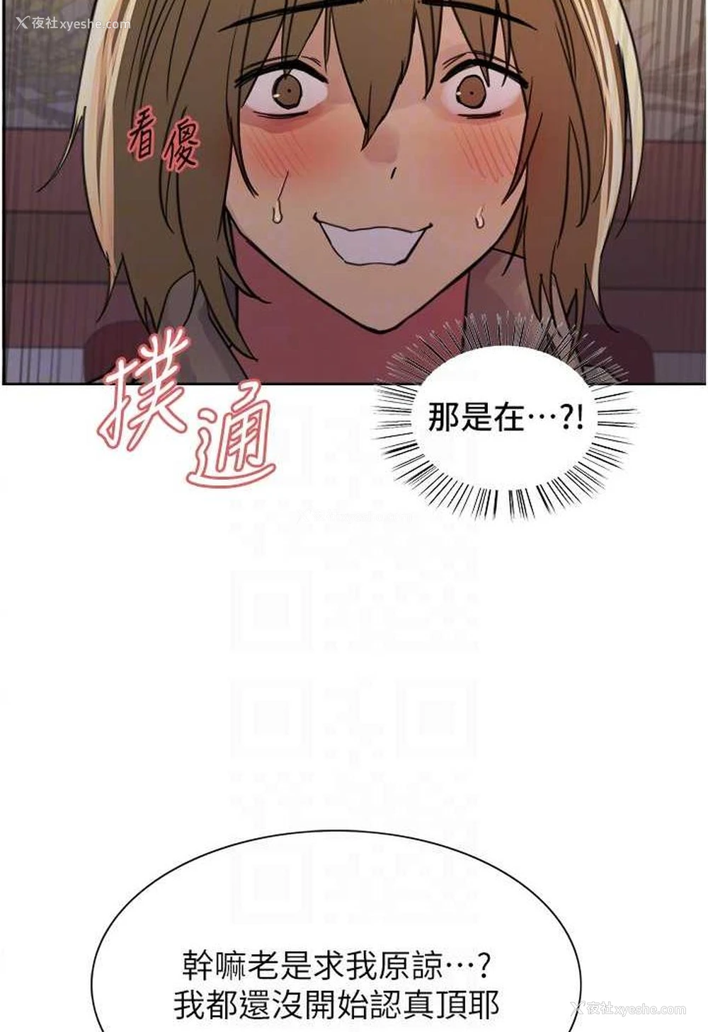 56P - 色轮眼