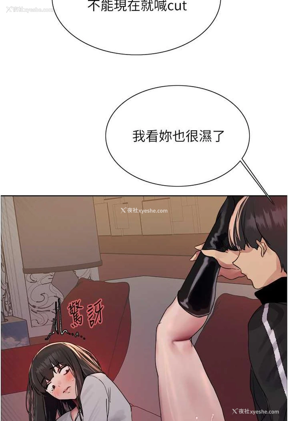 5P - 色轮眼