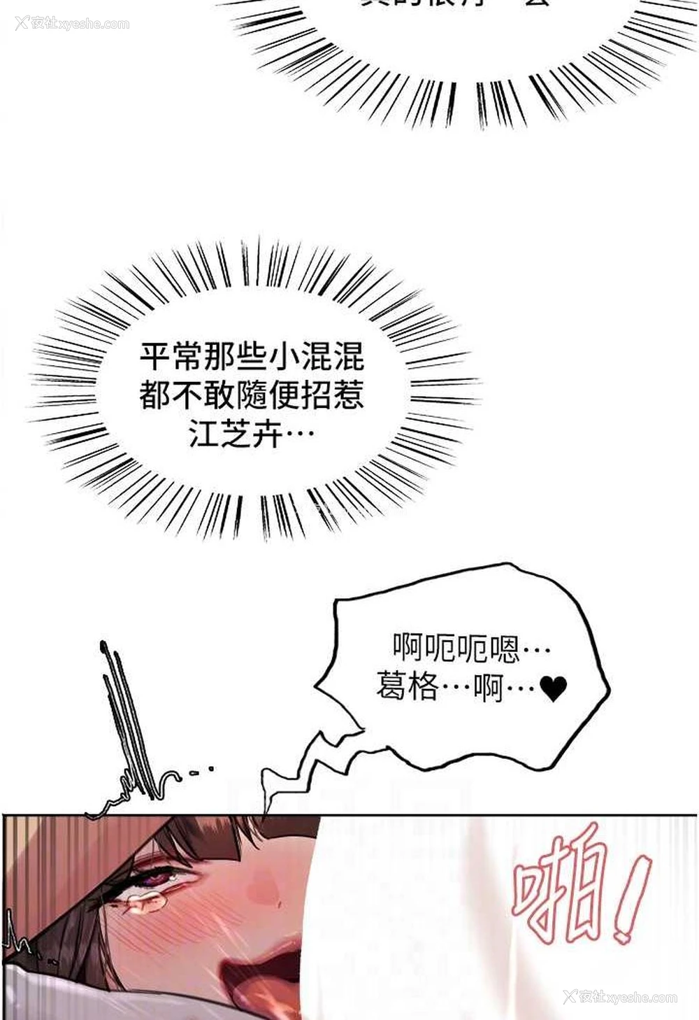 61P - 色轮眼