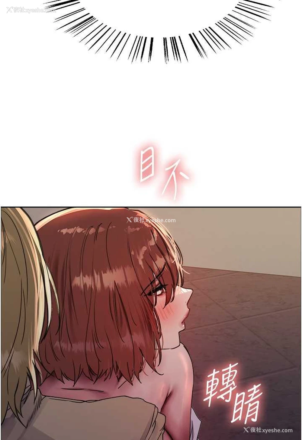 69P - 色轮眼