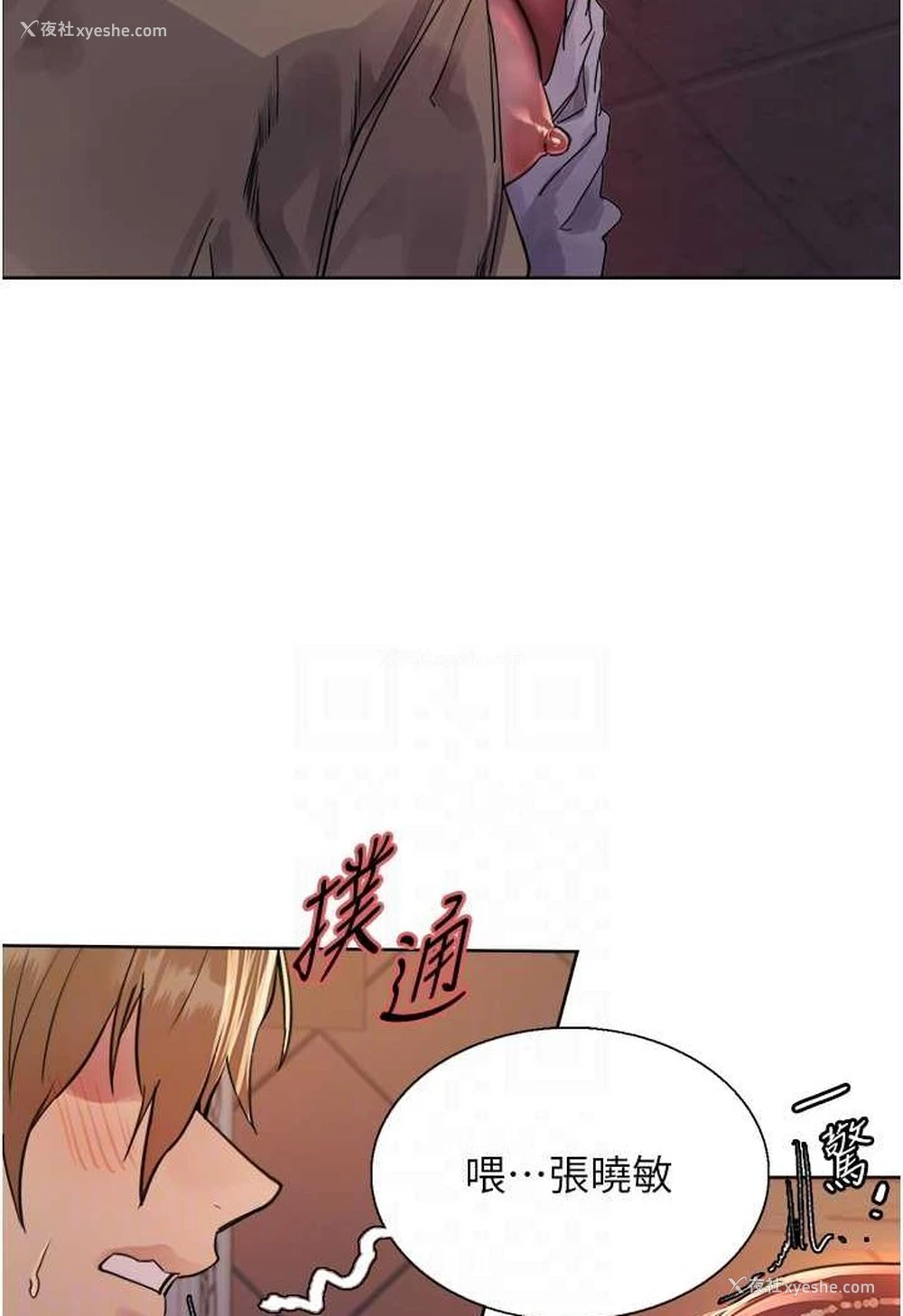 70P - 色轮眼
