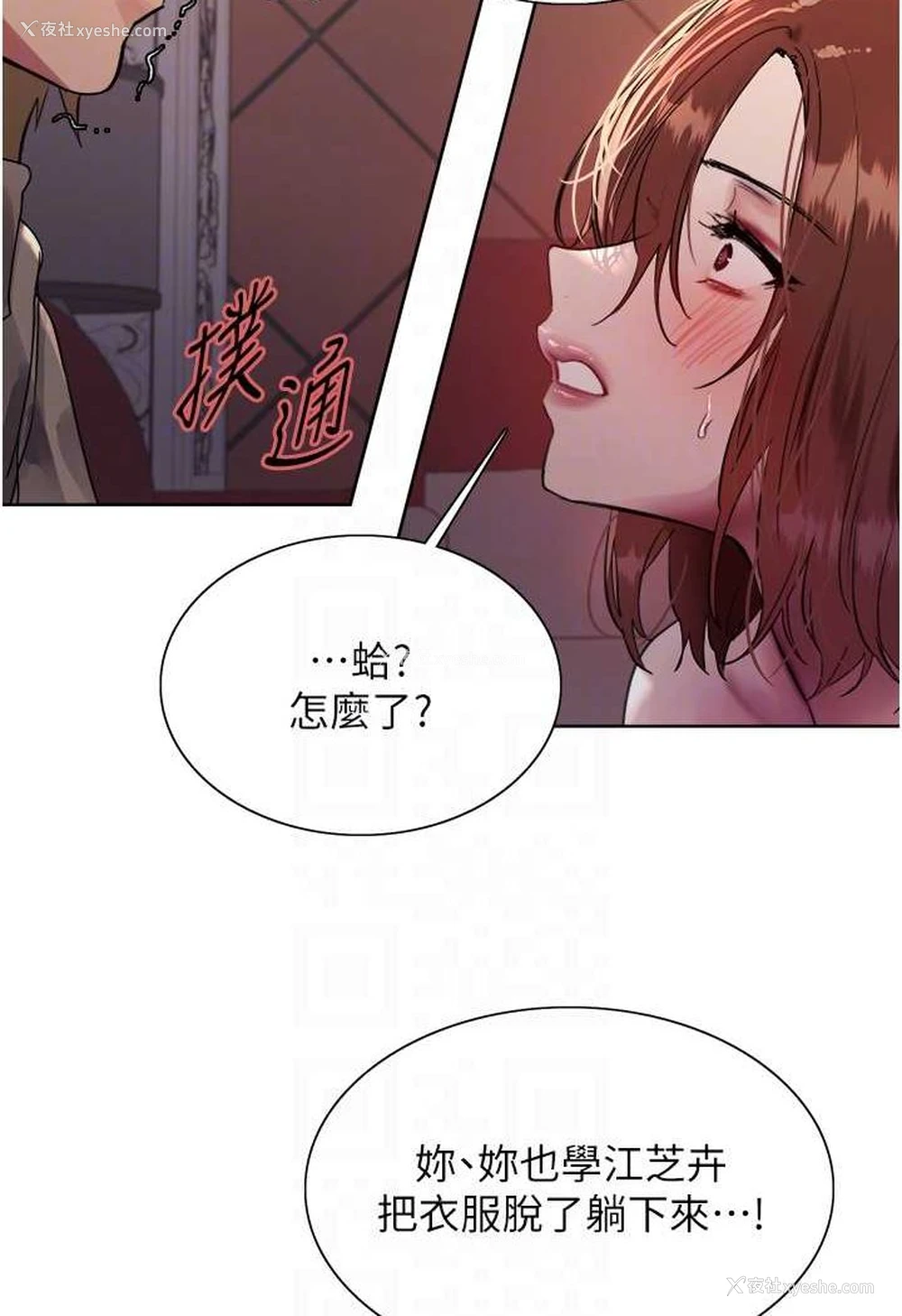 71P - 色轮眼