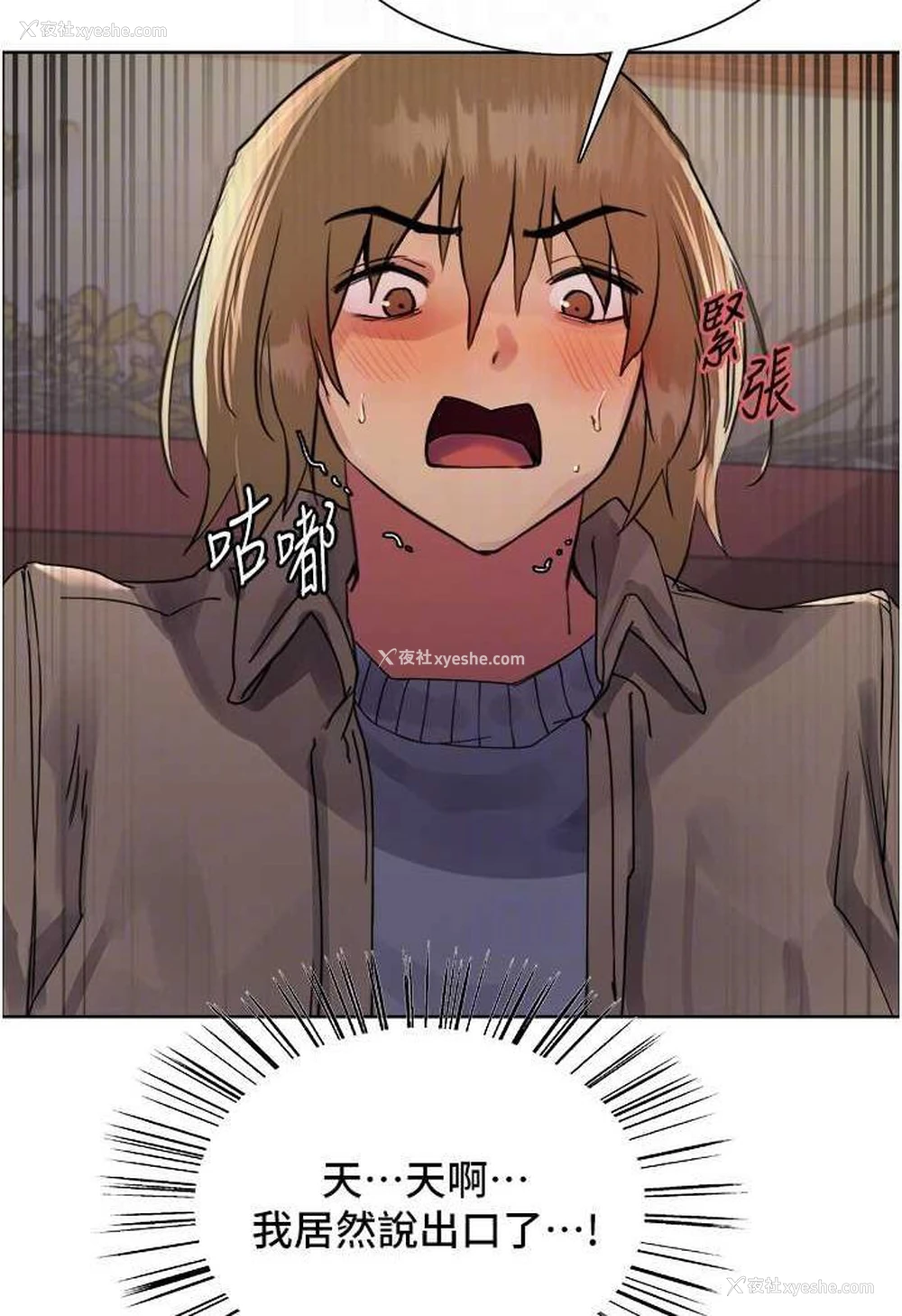 72P - 色轮眼