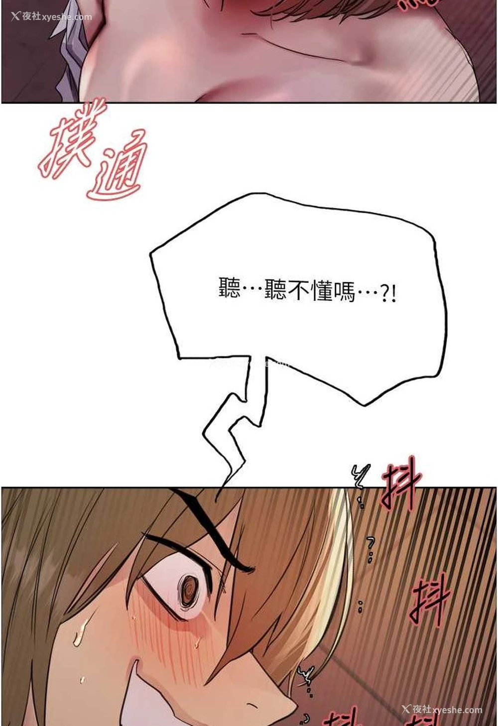 74P - 色轮眼
