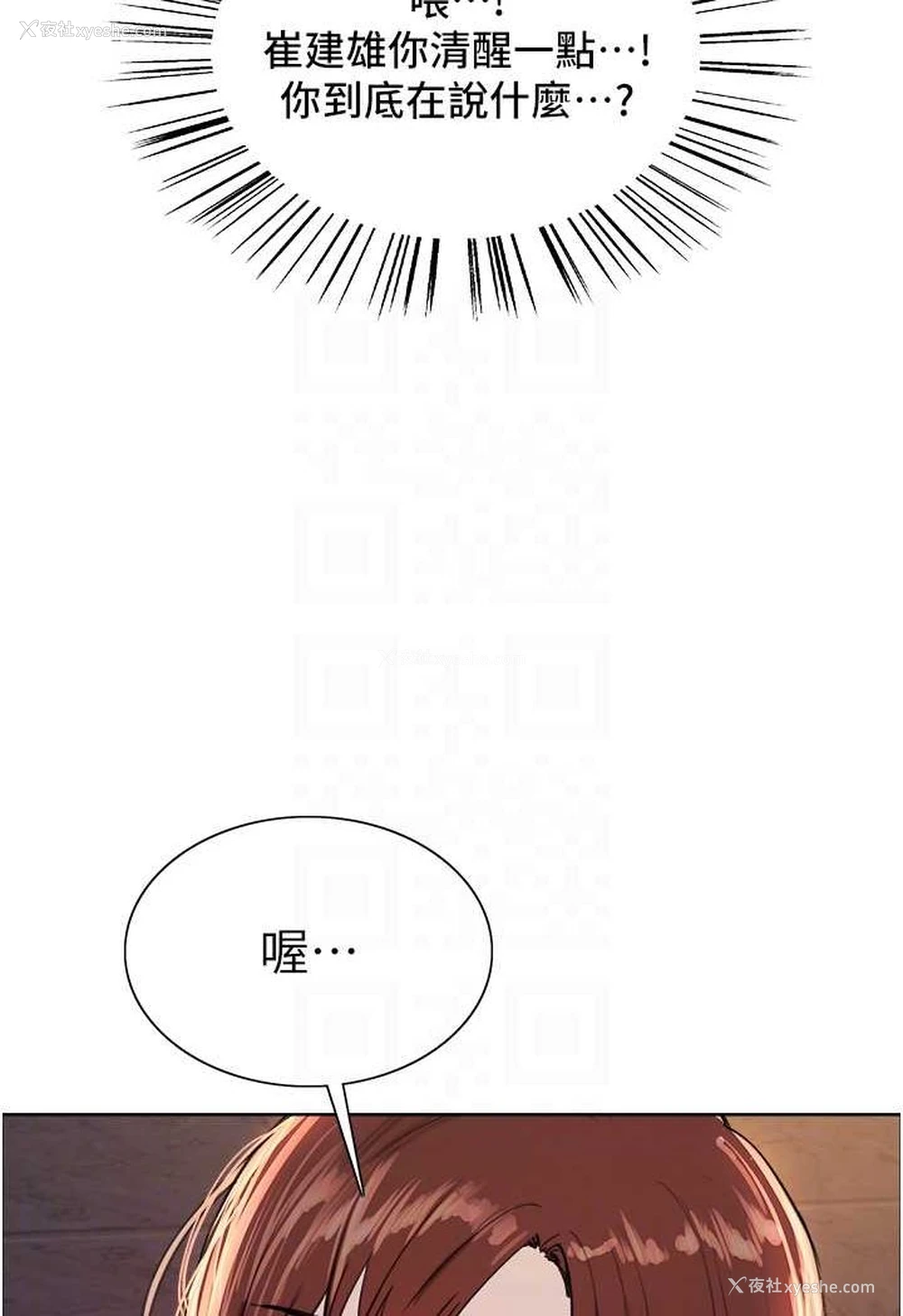 76P - 色轮眼