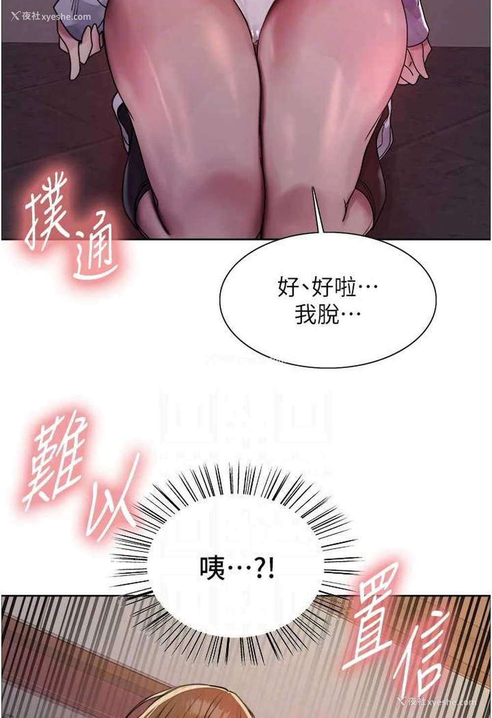 79P - 色轮眼