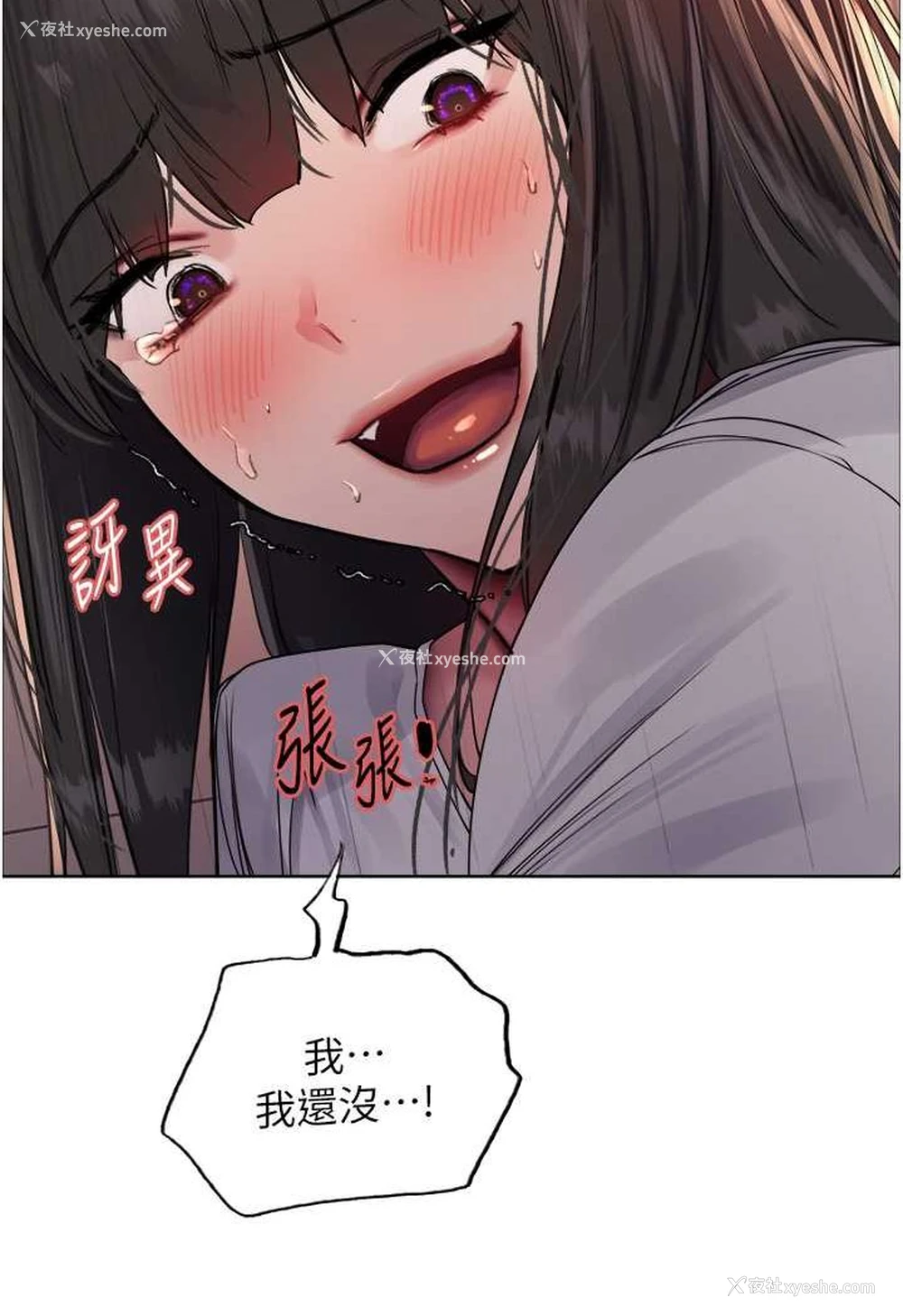 7P - 色轮眼