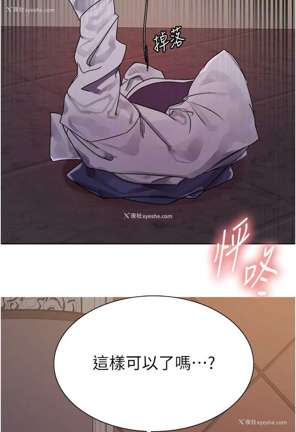 82P - 色轮眼