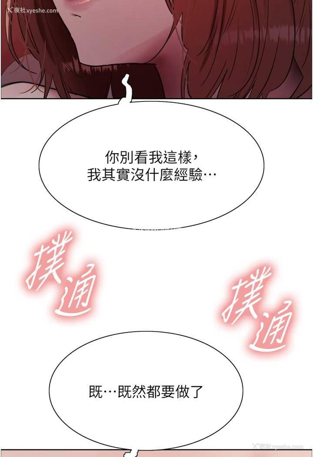 86P - 色轮眼