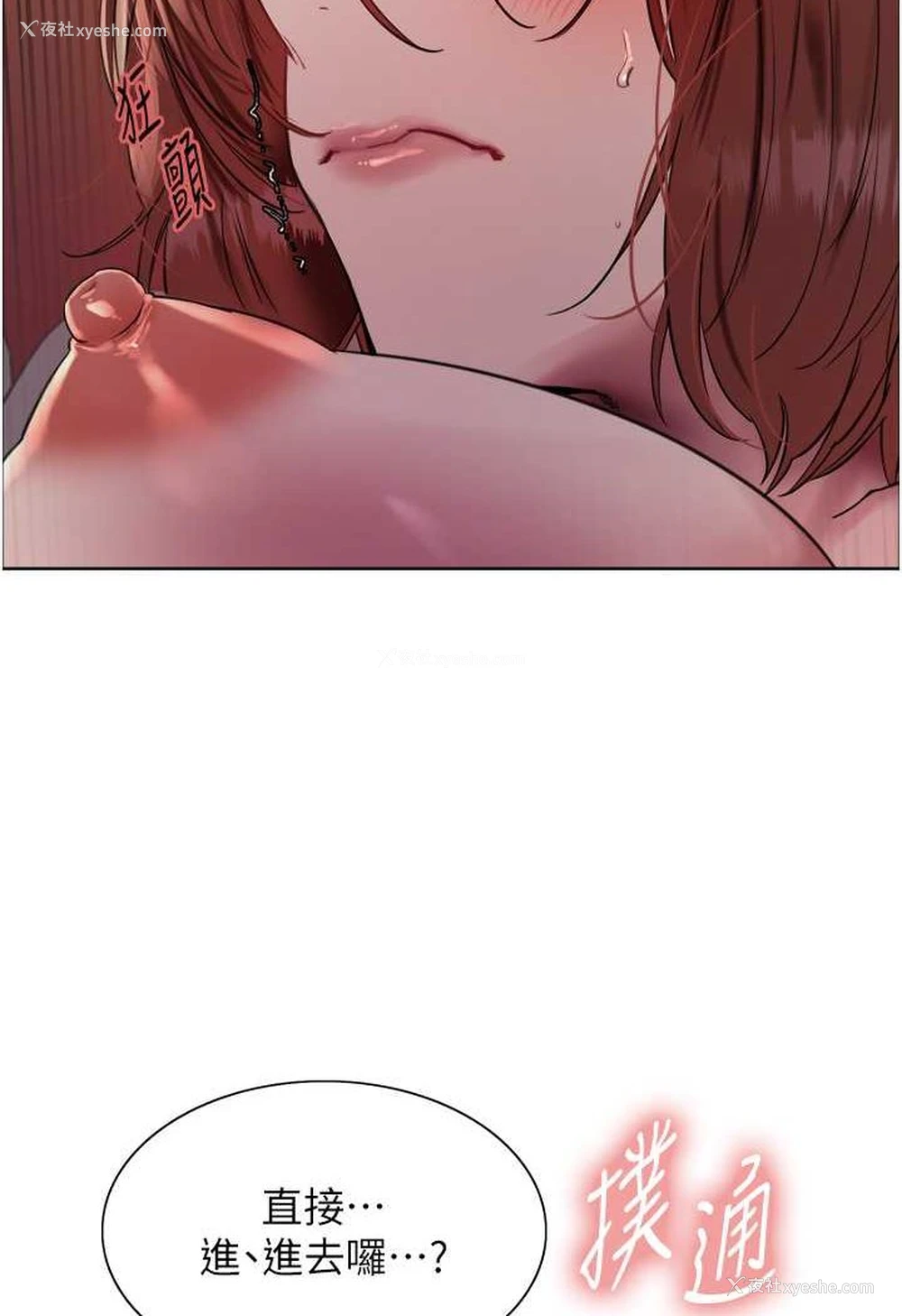94P - 色轮眼