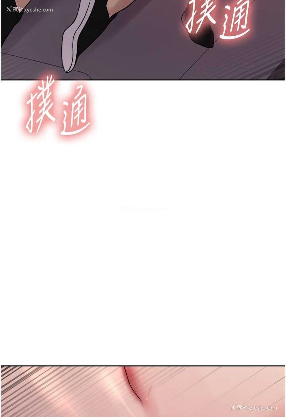 96P - 色轮眼