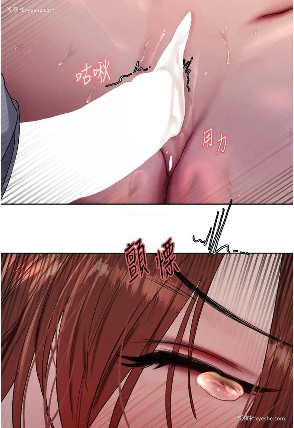 97P - 色轮眼