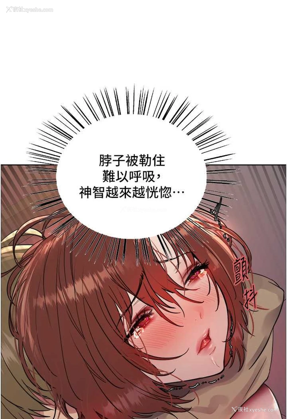 100P - 色轮眼