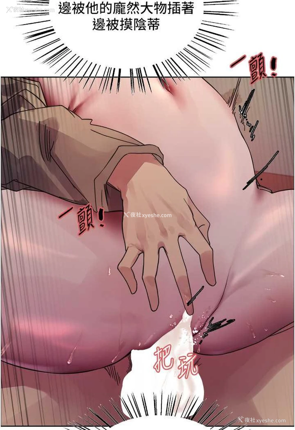 102P - 色轮眼