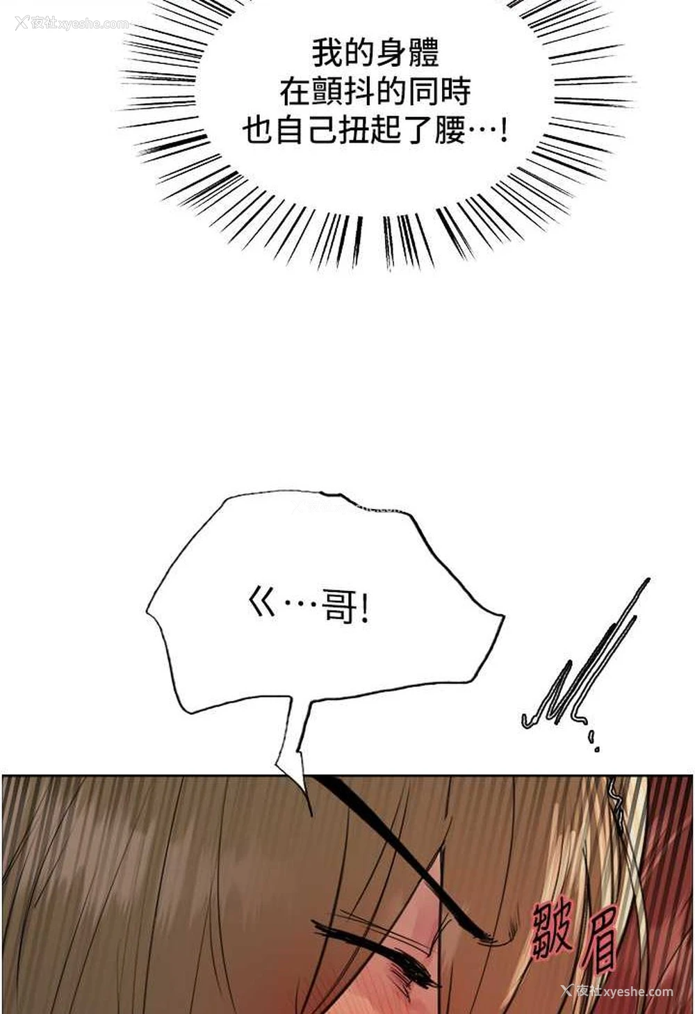 103P - 色轮眼