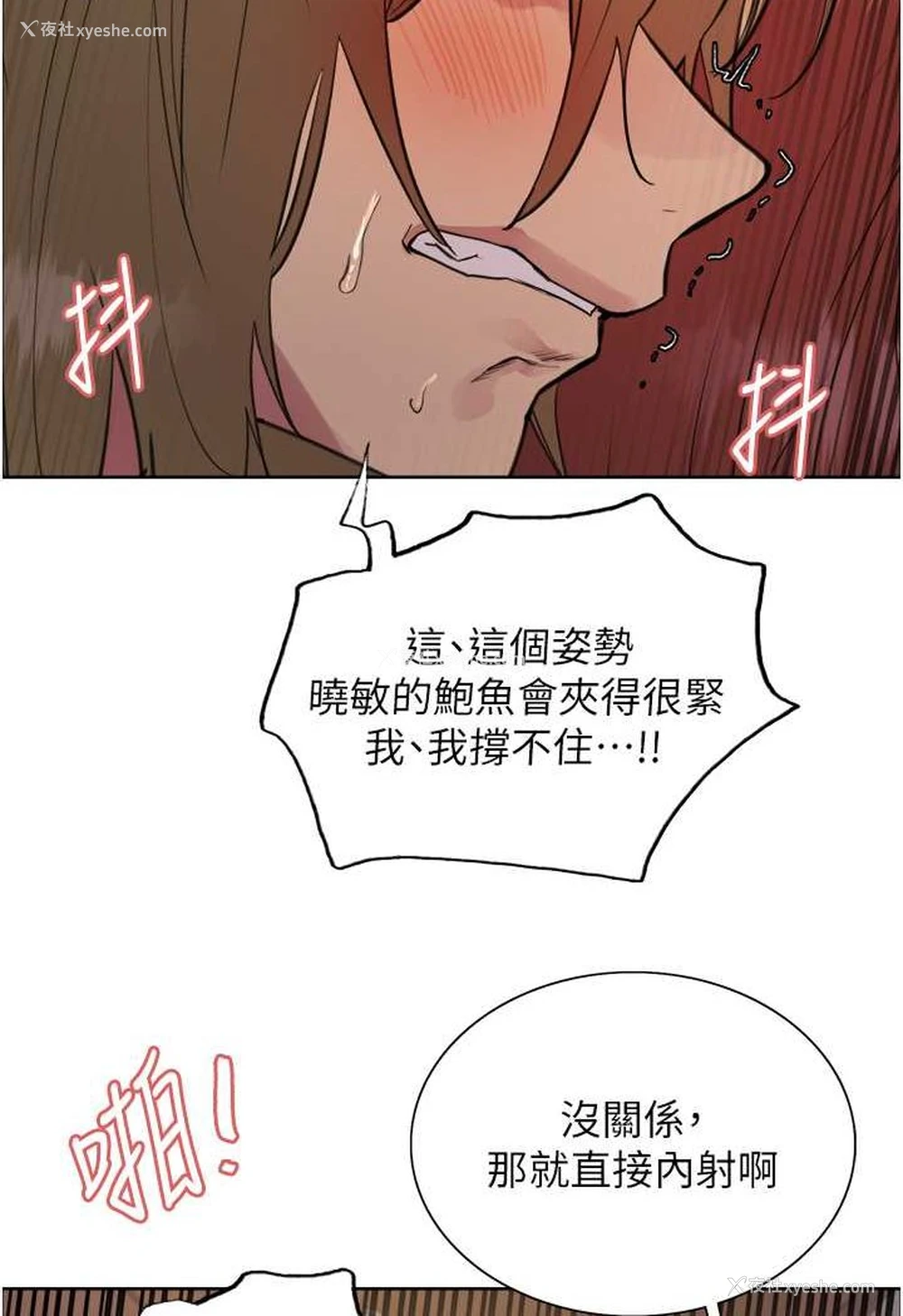 104P - 色轮眼