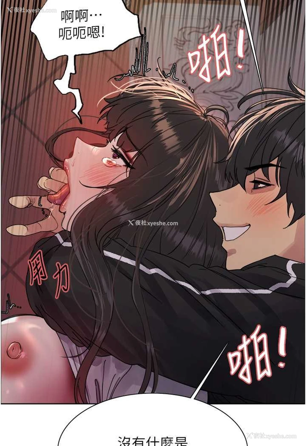 105P - 色轮眼