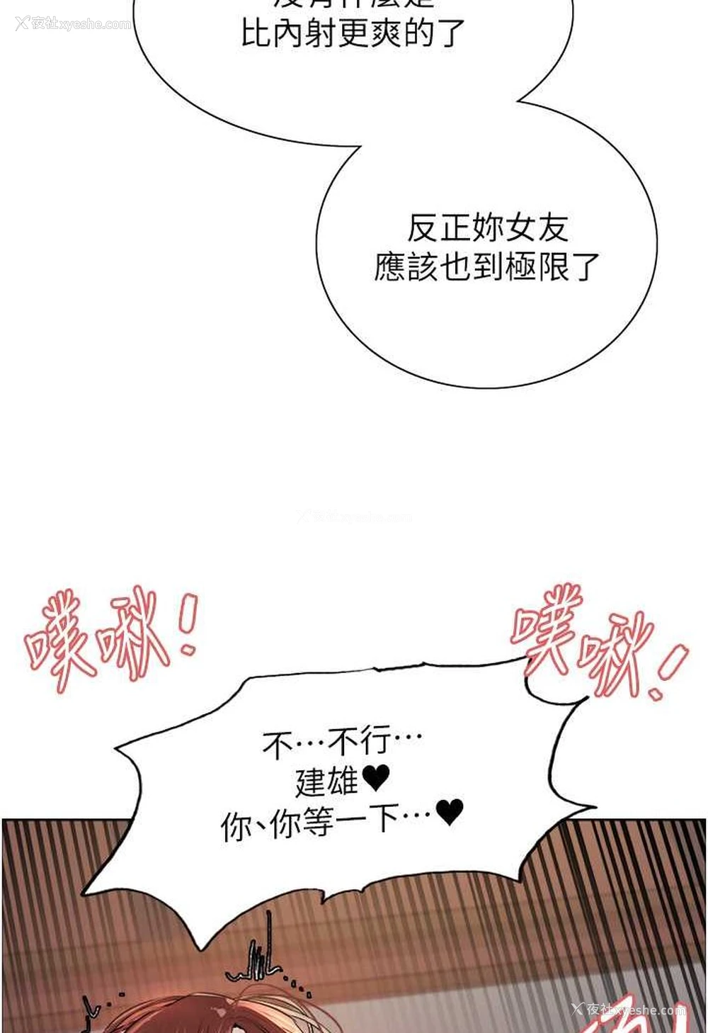 106P - 色轮眼