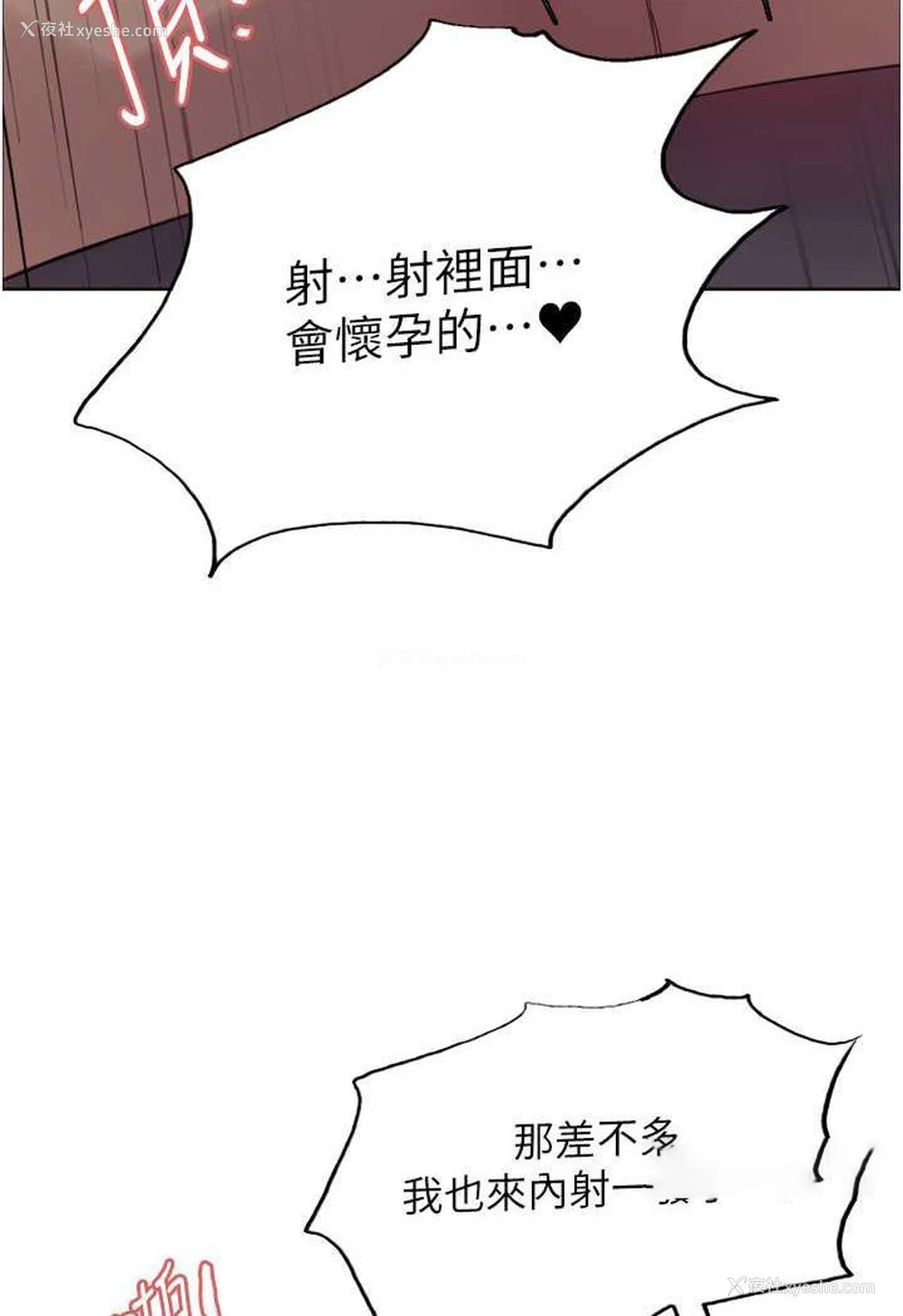 108P - 色轮眼