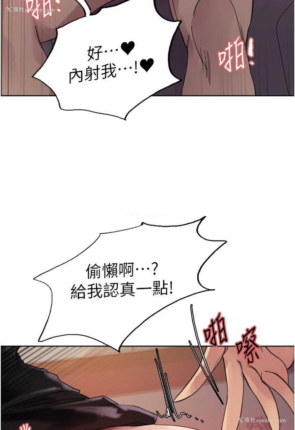 110P - 色轮眼