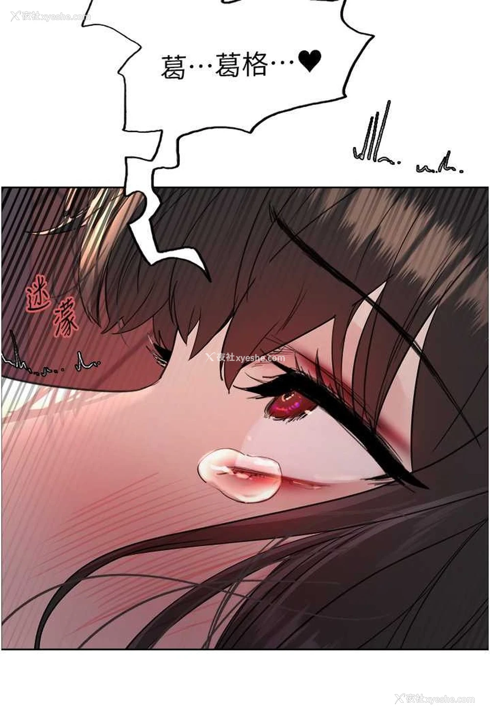 113P - 色轮眼
