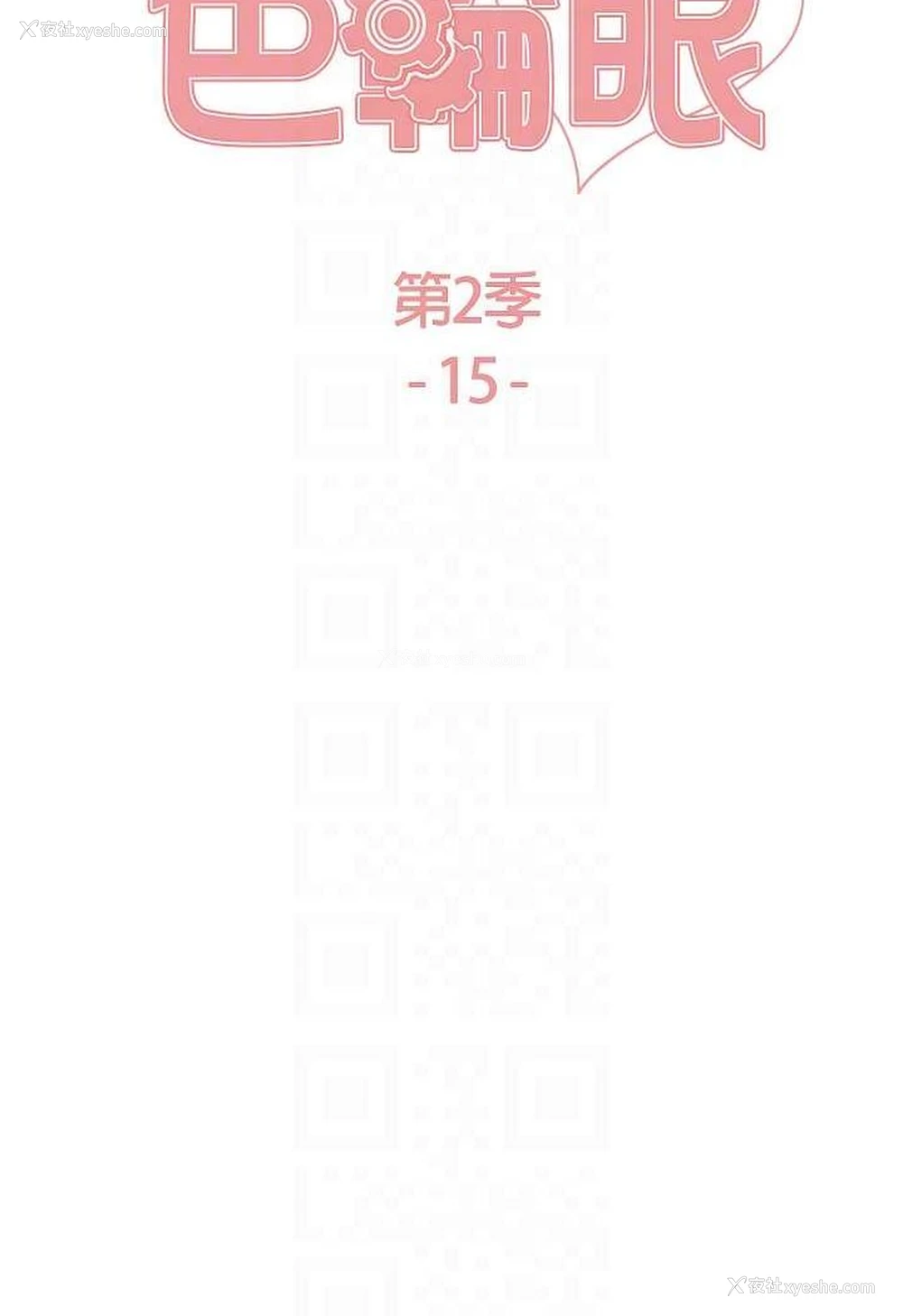 13P - 色轮眼
