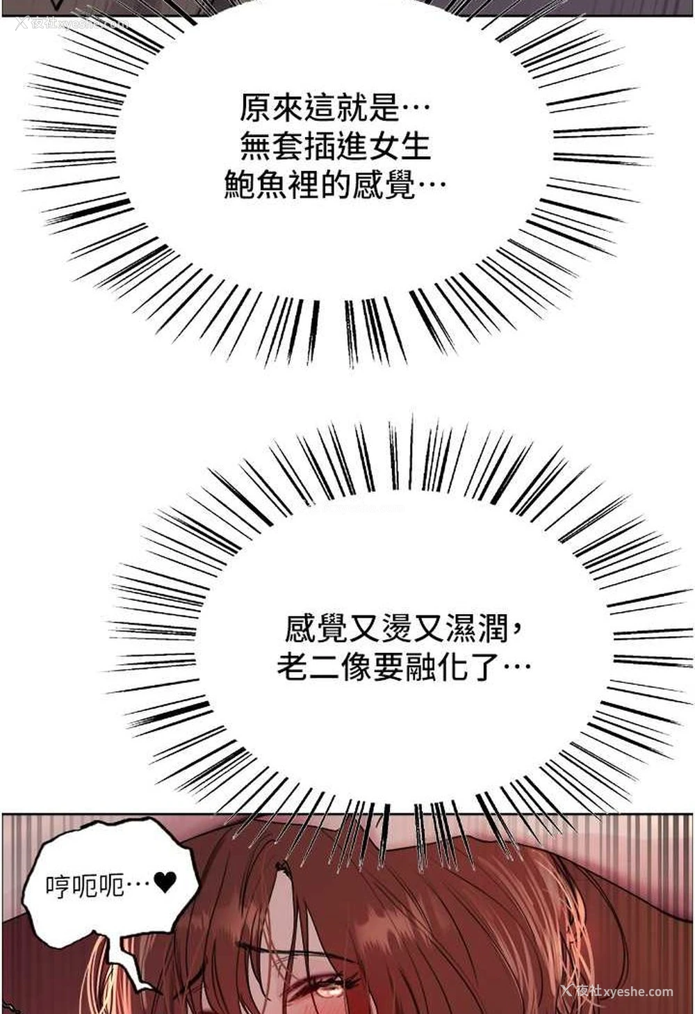 16P - 色轮眼