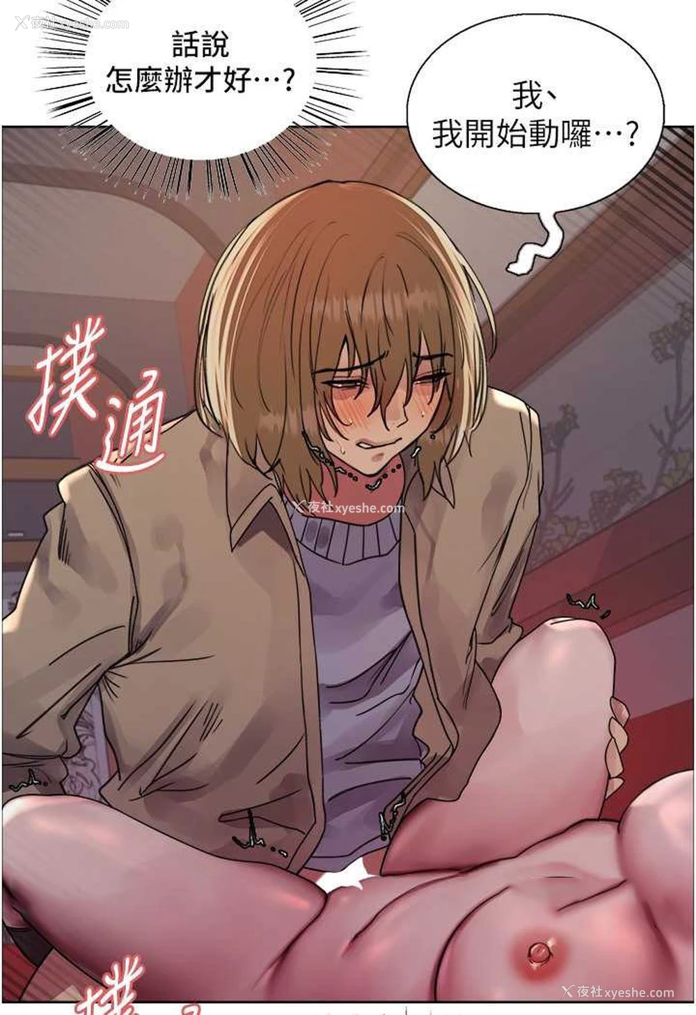 18P - 色轮眼