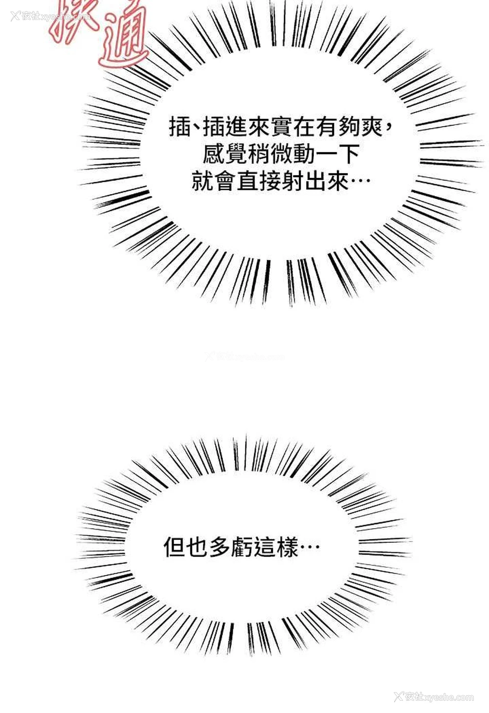 19P - 色轮眼