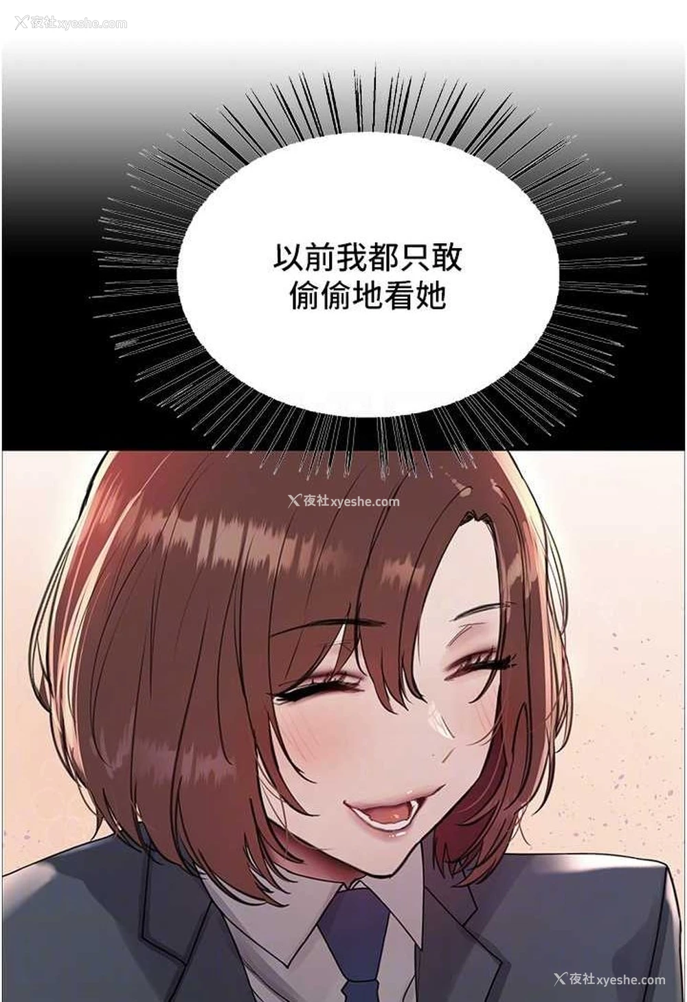 22P - 色轮眼