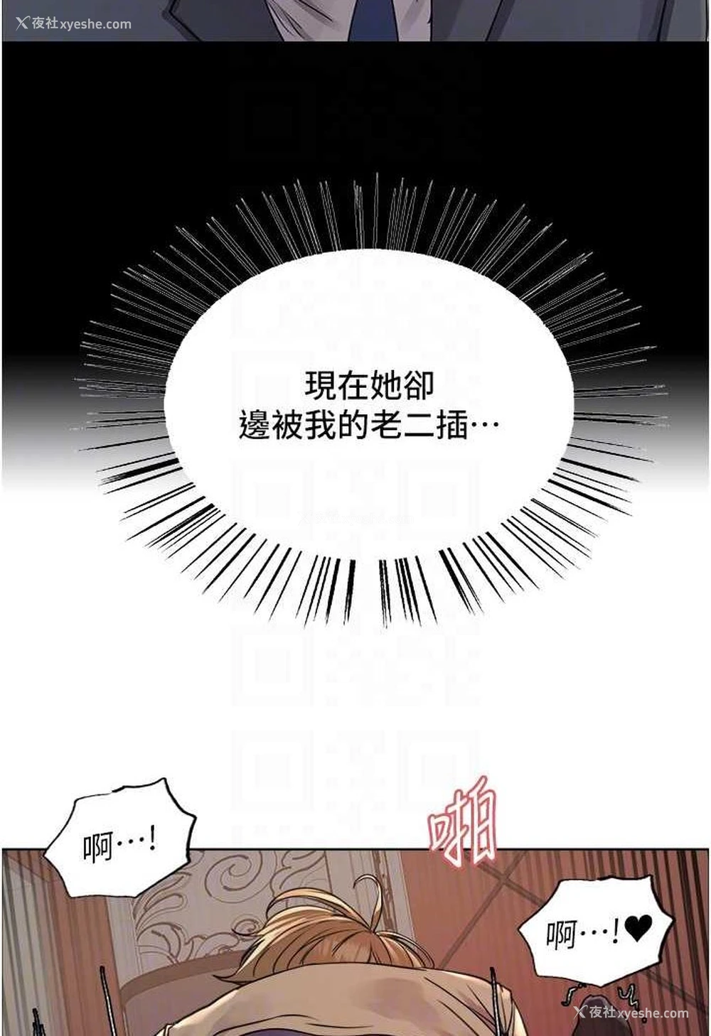 23P - 色轮眼
