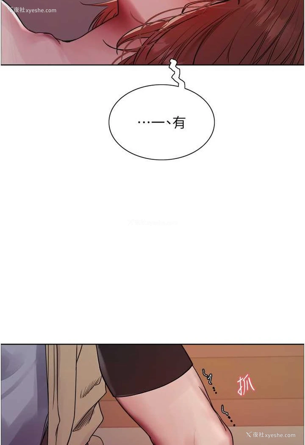 26P - 色轮眼
