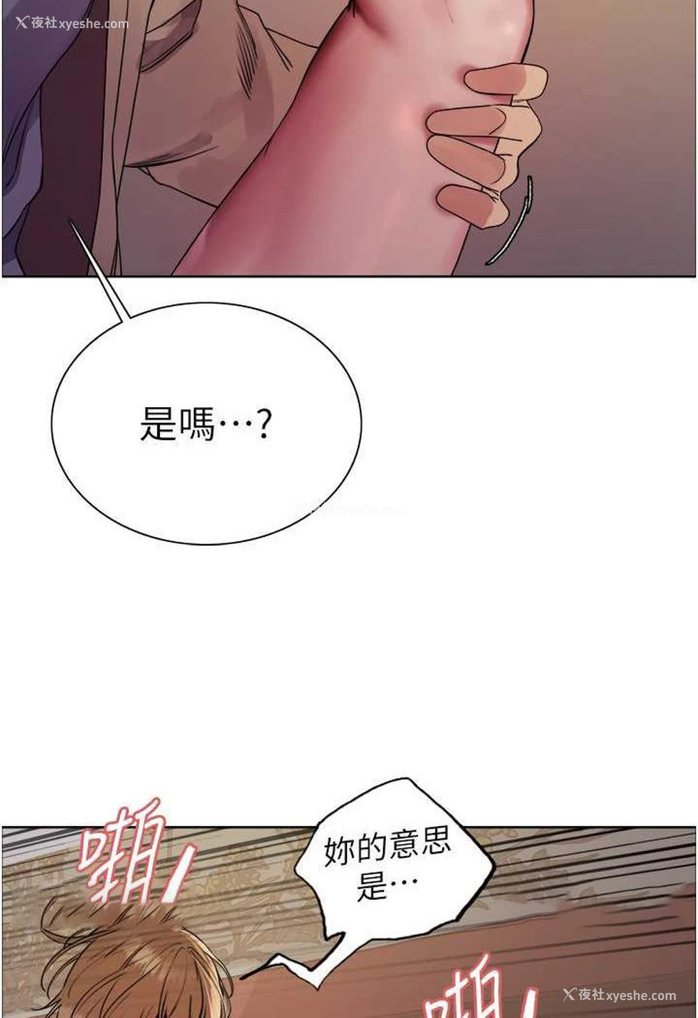 27P - 色轮眼