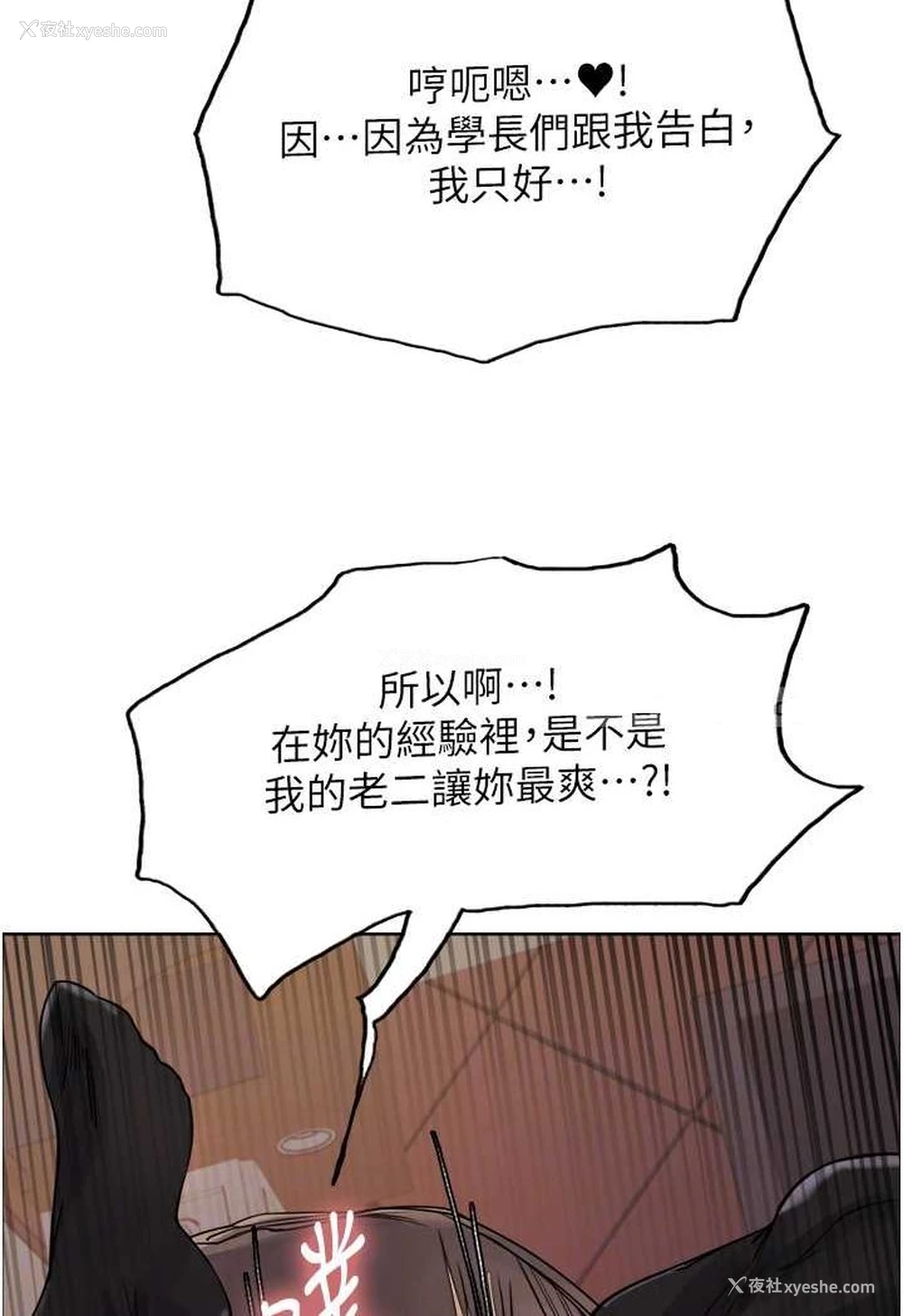 33P - 色轮眼