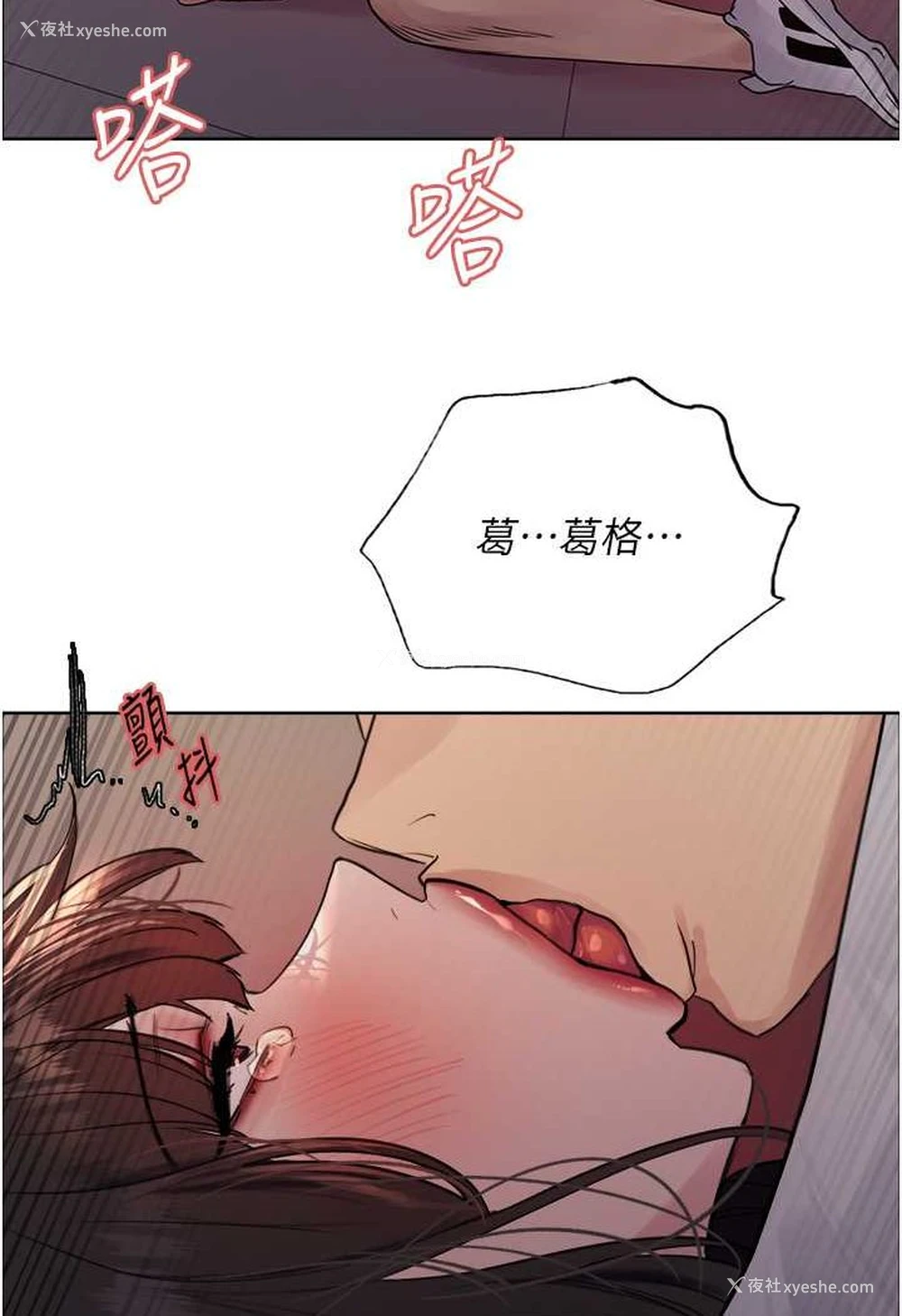 37P - 色轮眼