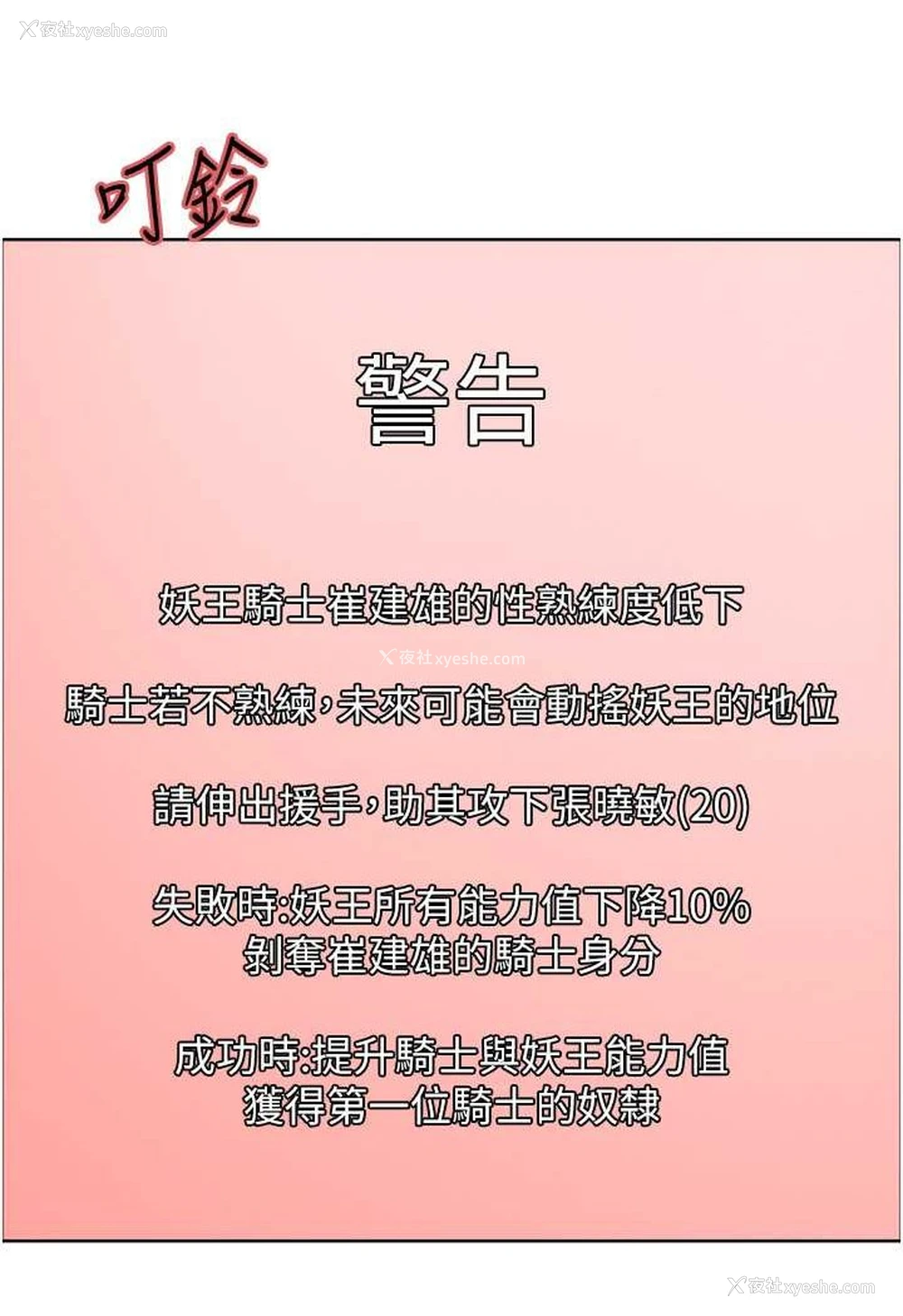 41P - 色轮眼