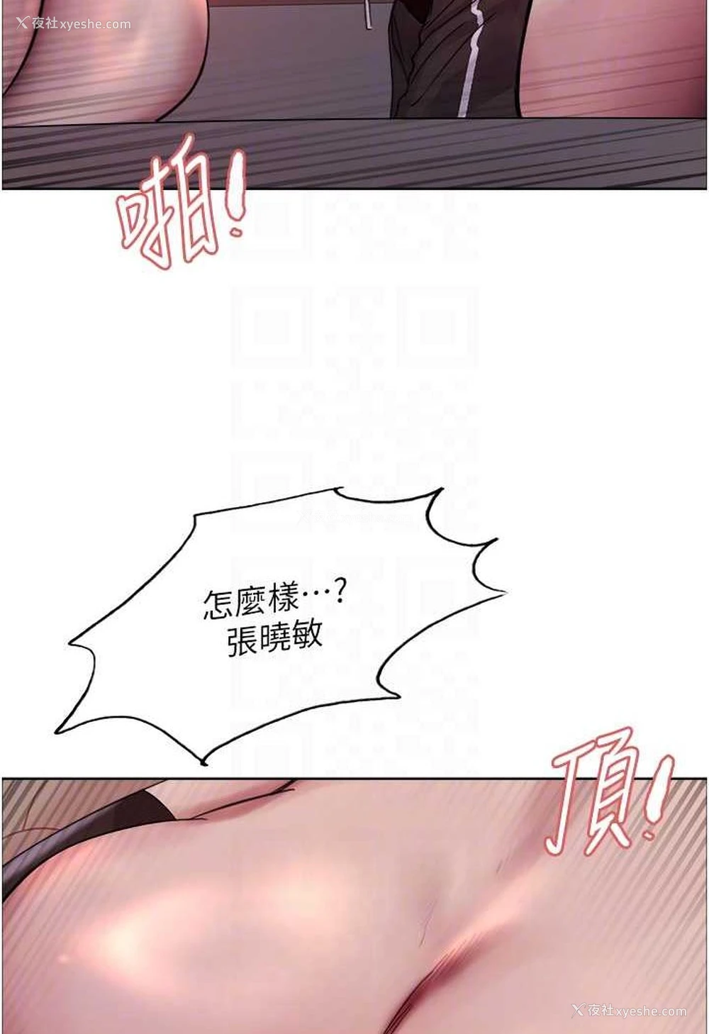 44P - 色轮眼