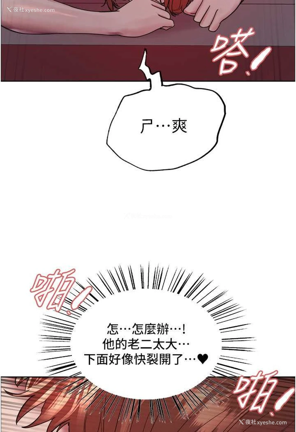 47P - 色轮眼