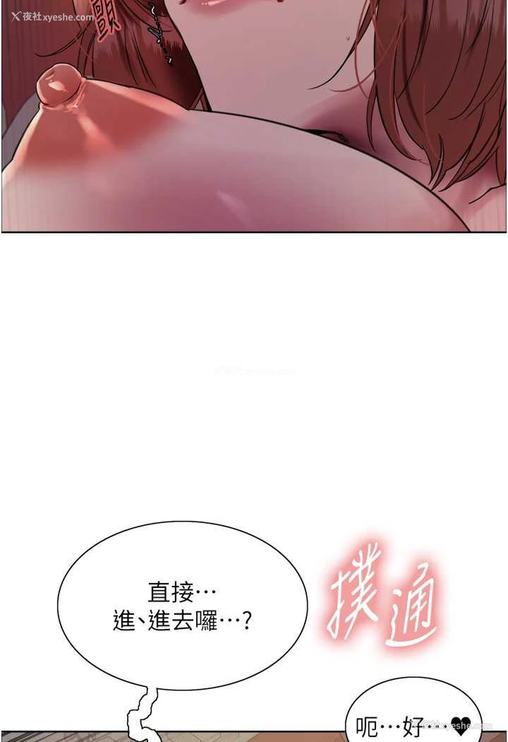 4P - 色轮眼