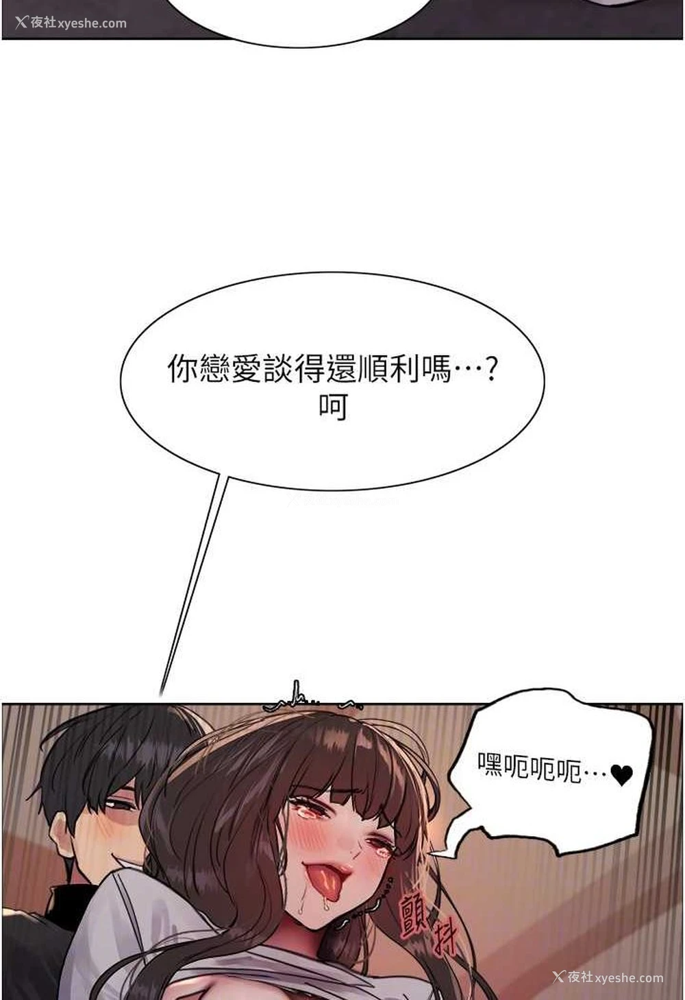 53P - 色轮眼