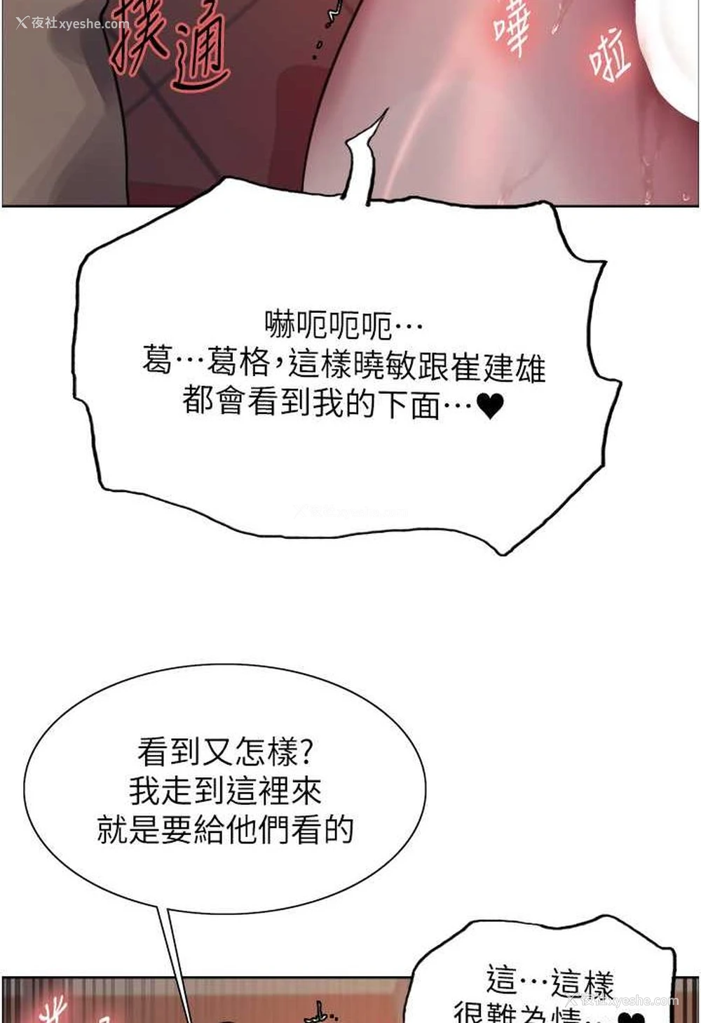 57P - 色轮眼