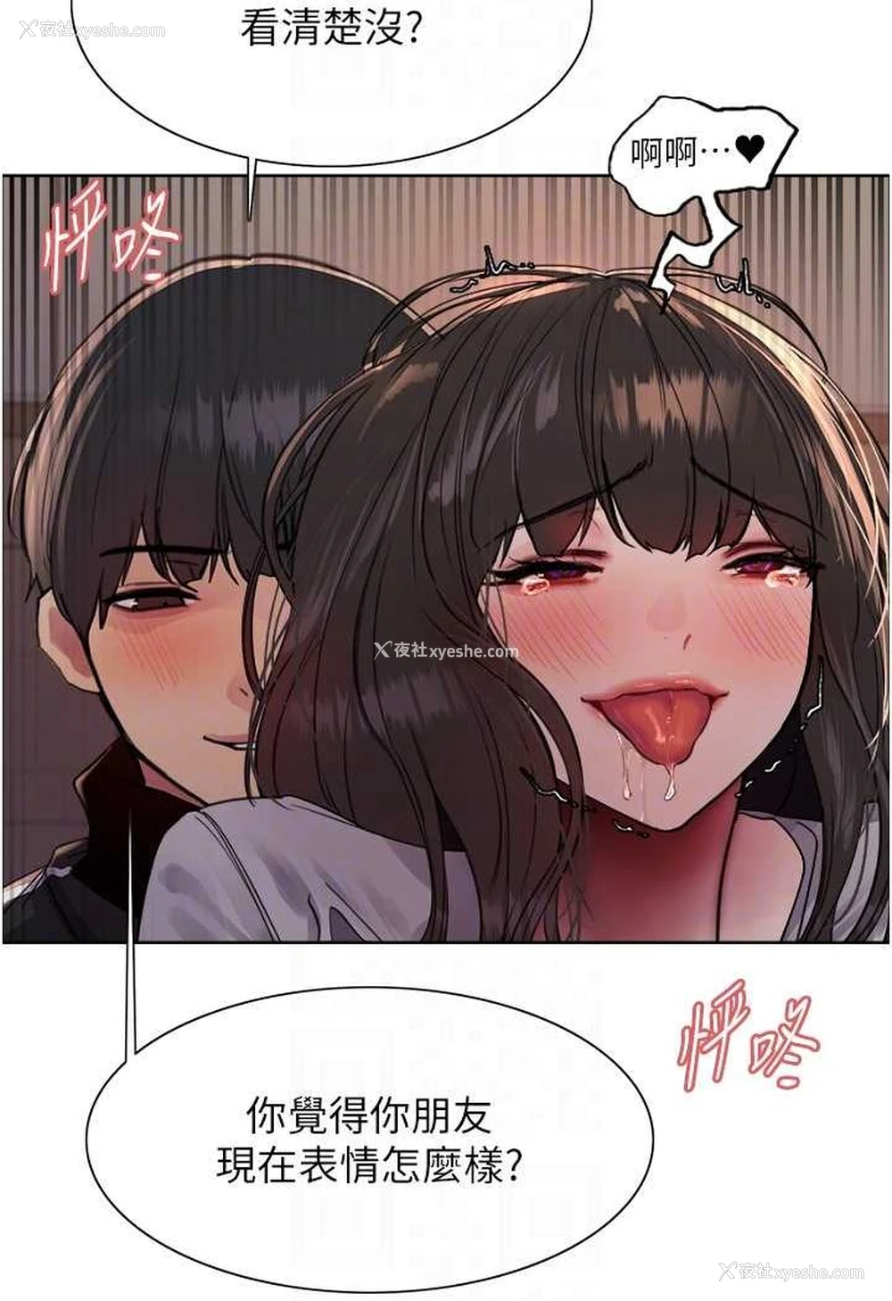 60P - 色轮眼