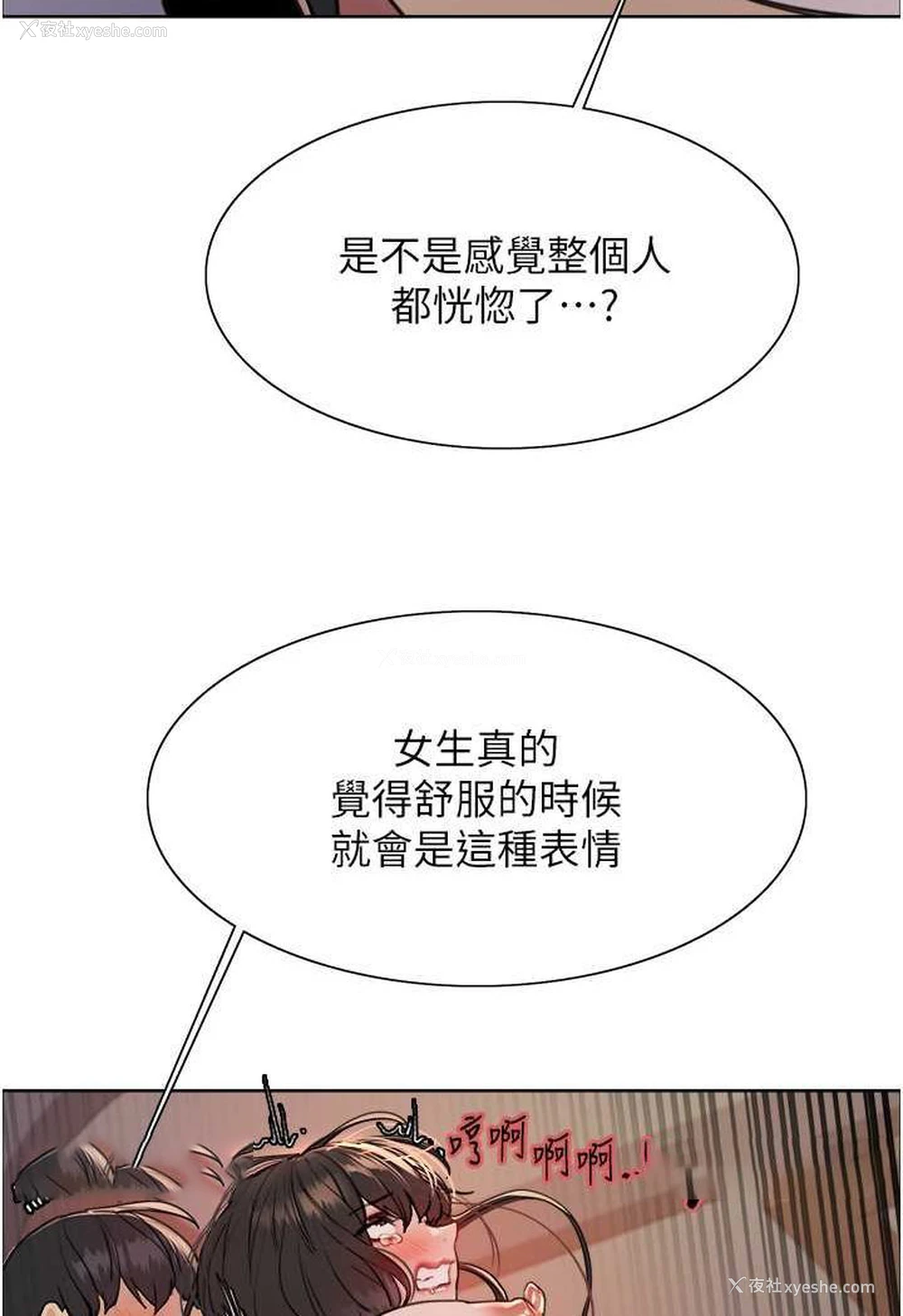 63P - 色轮眼