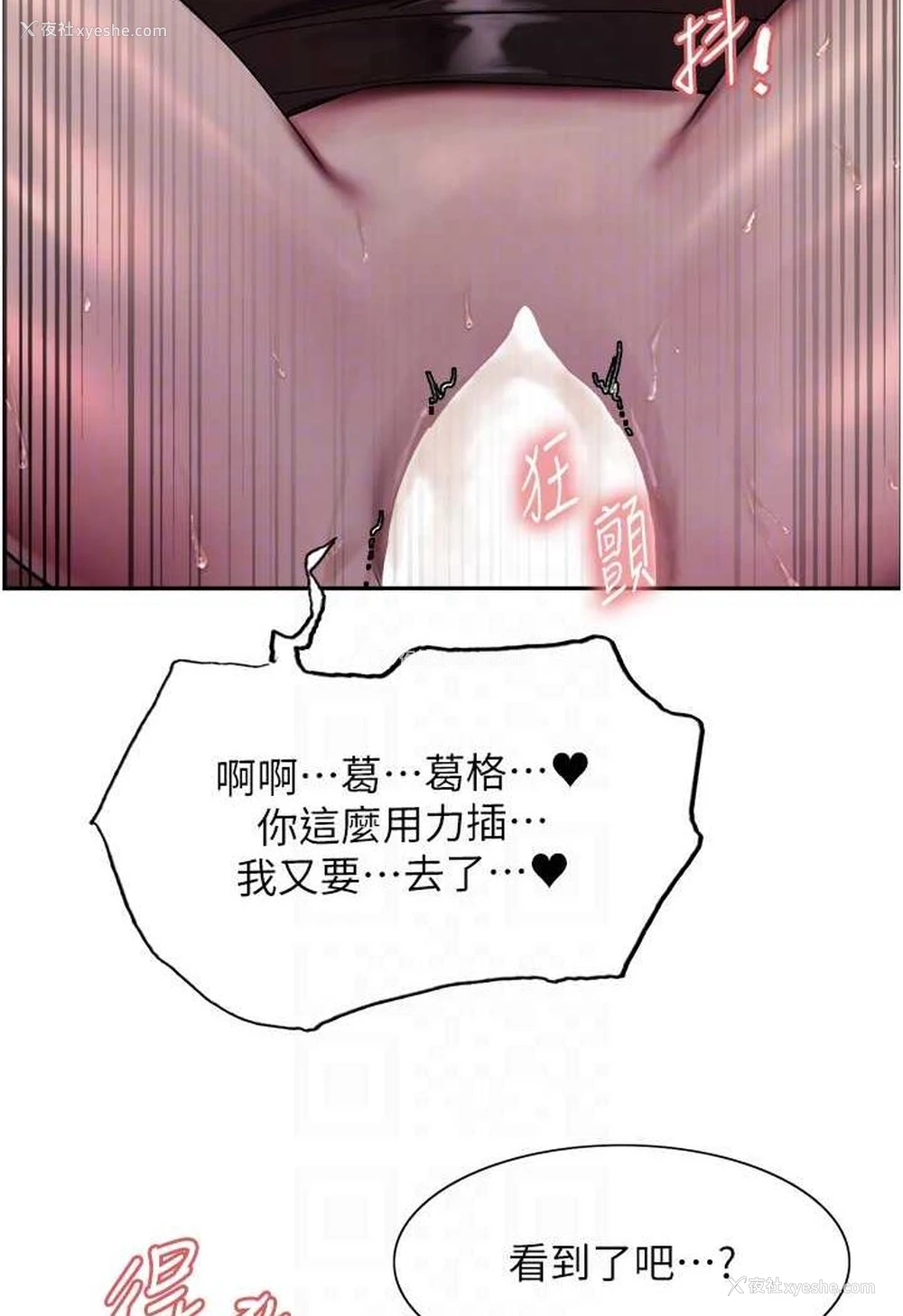 66P - 色轮眼