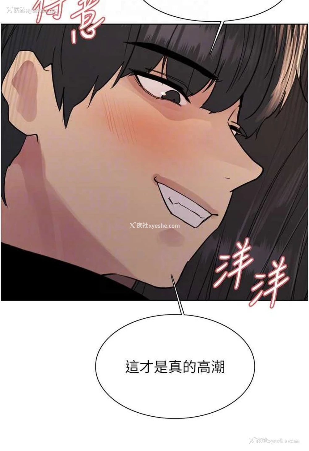 67P - 色轮眼