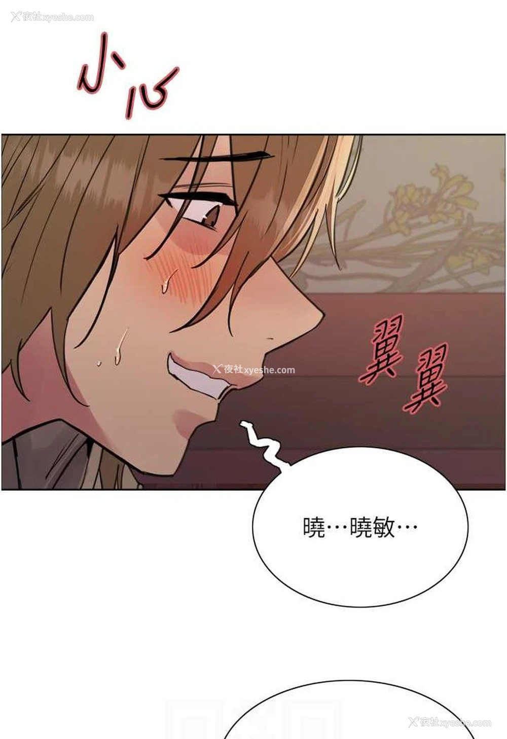70P - 色轮眼