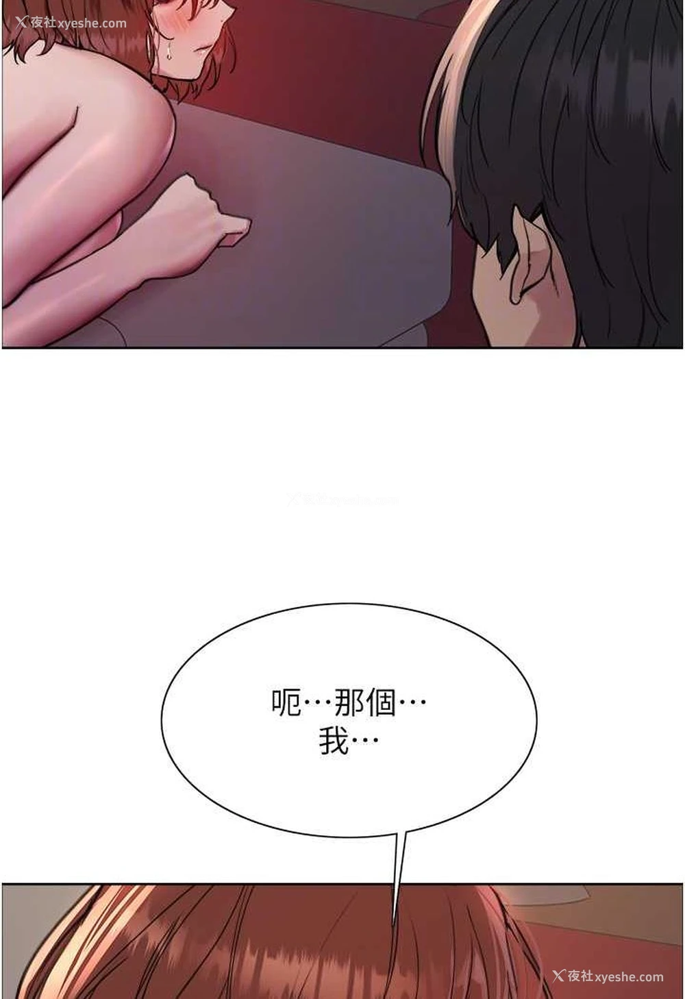 73P - 色轮眼