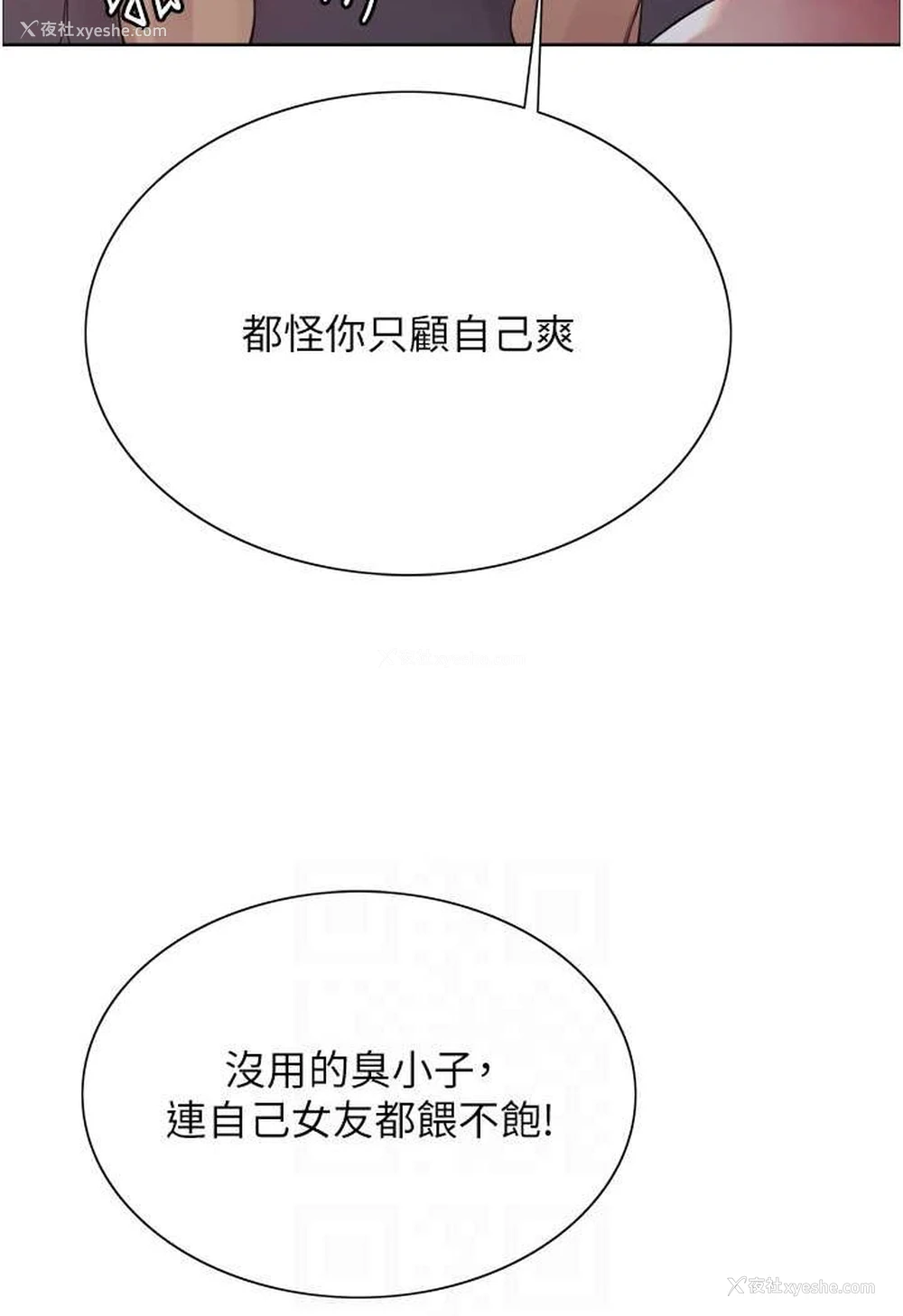 76P - 色轮眼